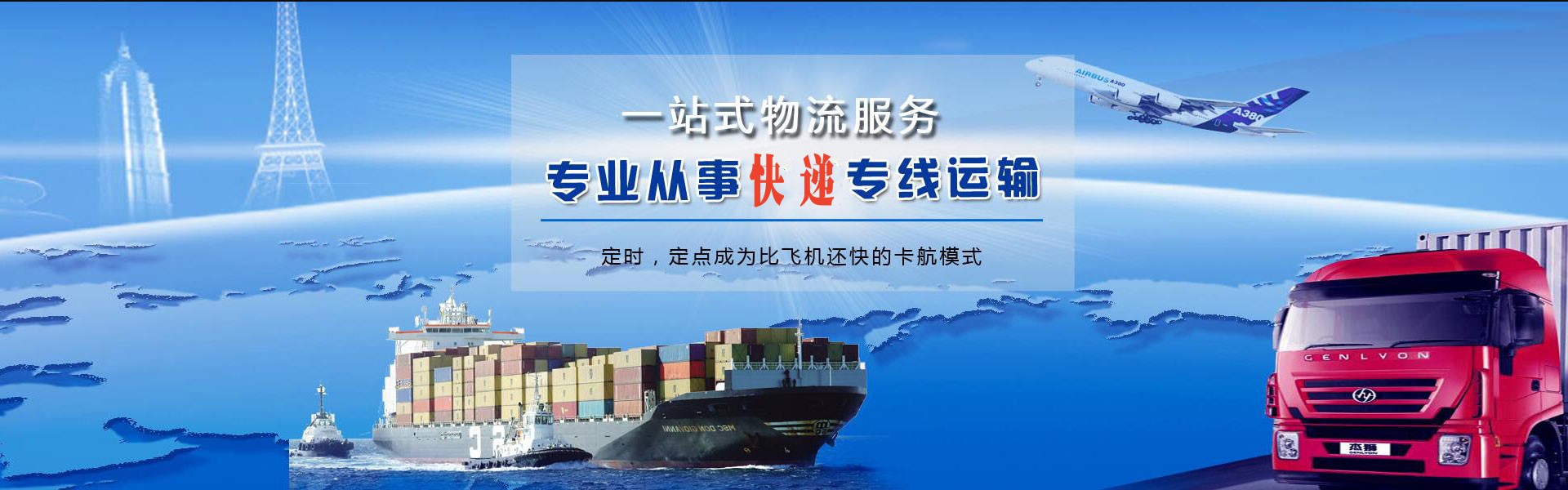 曲松到罗马尼亚物流公司-曲松至罗马尼亚物流专线-曲松空运到罗马尼亚-优时通物流有限公司